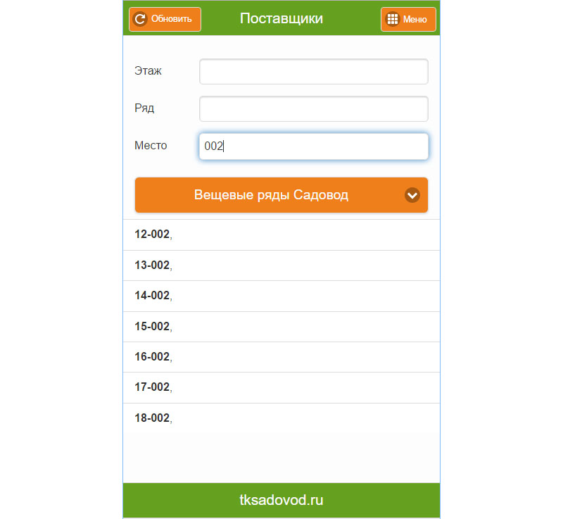 Торговая система